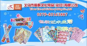 包装印刷加工助力文化传播 义乌市陶醉文化用品厂的创新之路